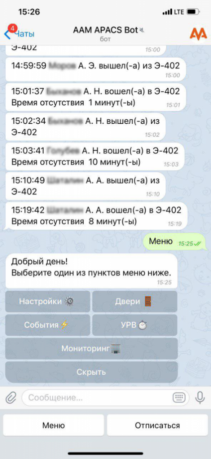 Приложение AAM Telegram-бот